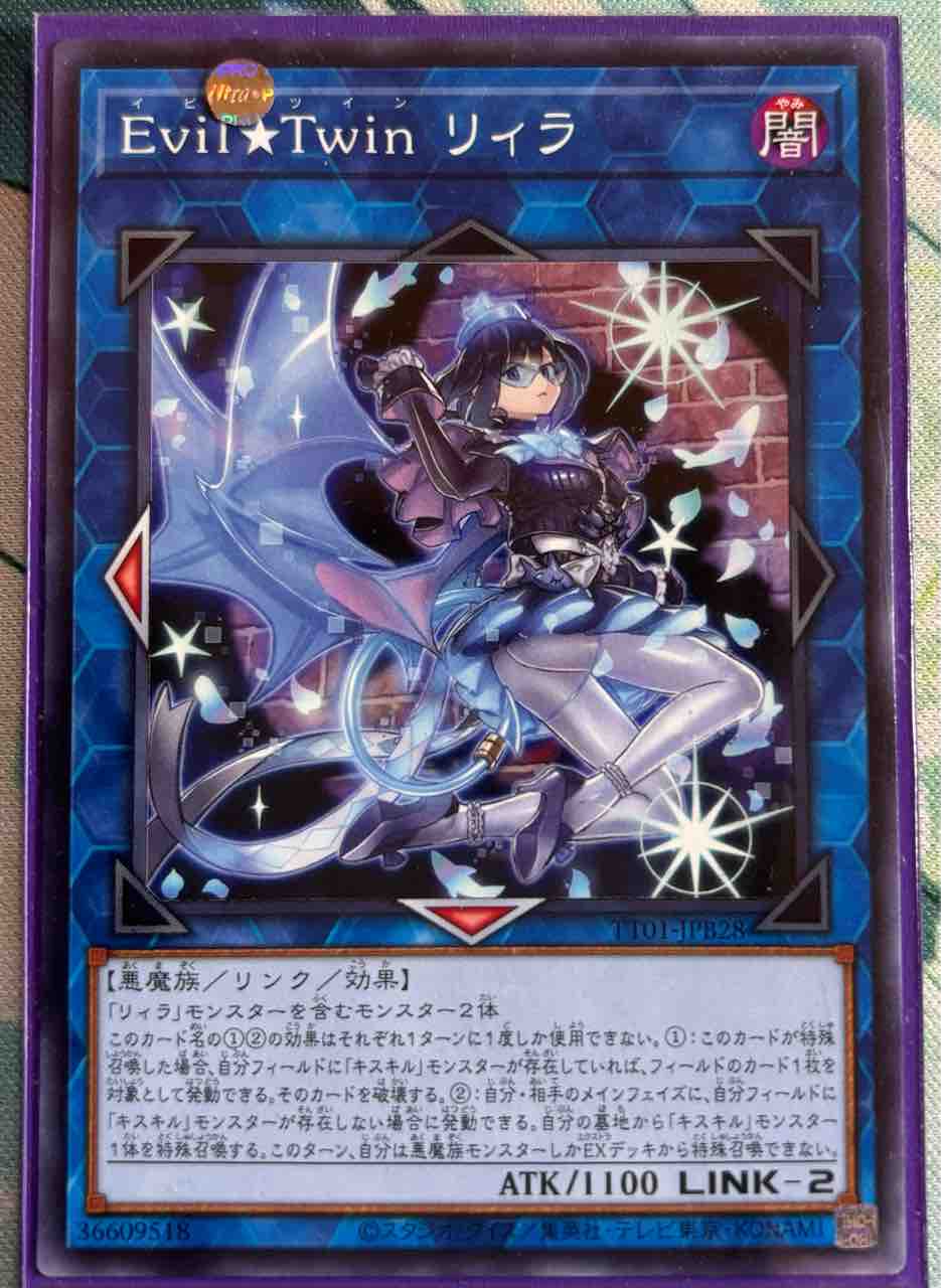 高レアリティ イビルツイン 構築済みデッキ 遊戯王 イビルツインデッキ