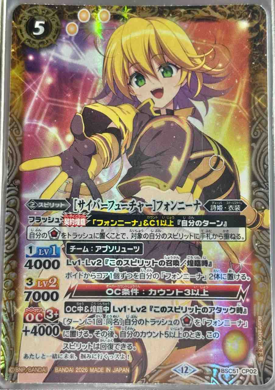 日記】カードゲームな話題「いつの間にかパワーが上がっていた詩姫環境