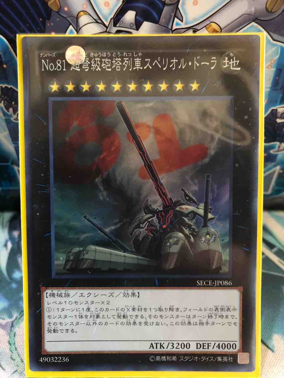 楽しく闘うデッキ紹介 遊戯王 「列車！」 : SANDBATHの秘密基地