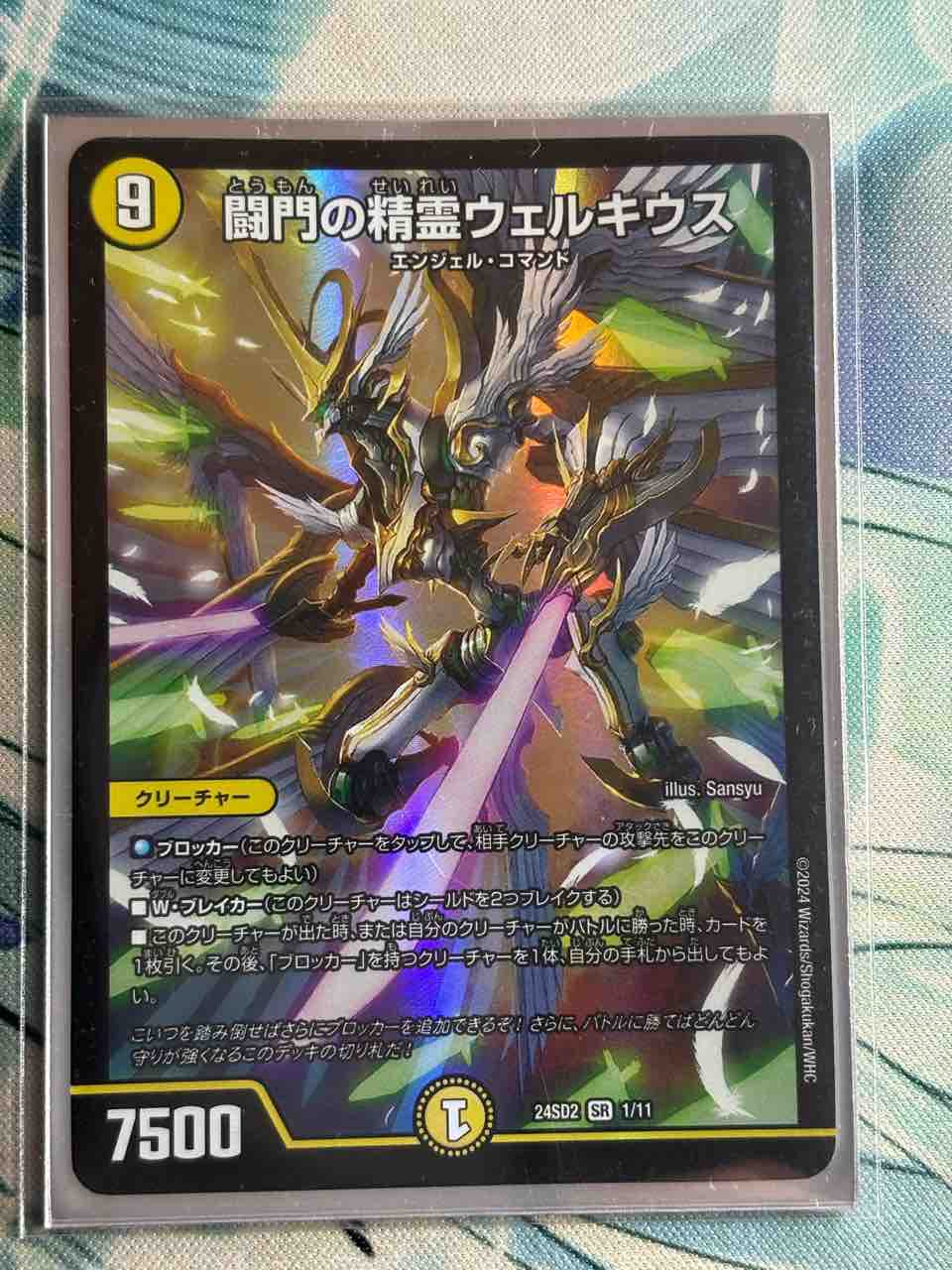 デッキレシピ集 デュエマ 「アルカディアスの書」☆守りの王道と