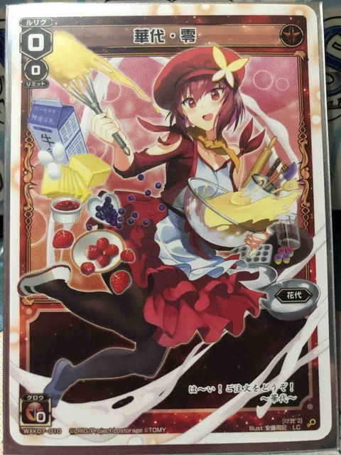 自己紹介なデッキ紹介 ウィクロス 「華代さん・キーセレ純構築