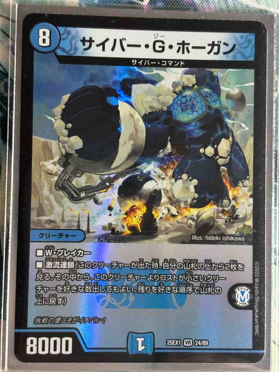 デッキレシピ集 デュエマ 「ミミサイバー」 : SANDBATHの秘密基地 TCG室