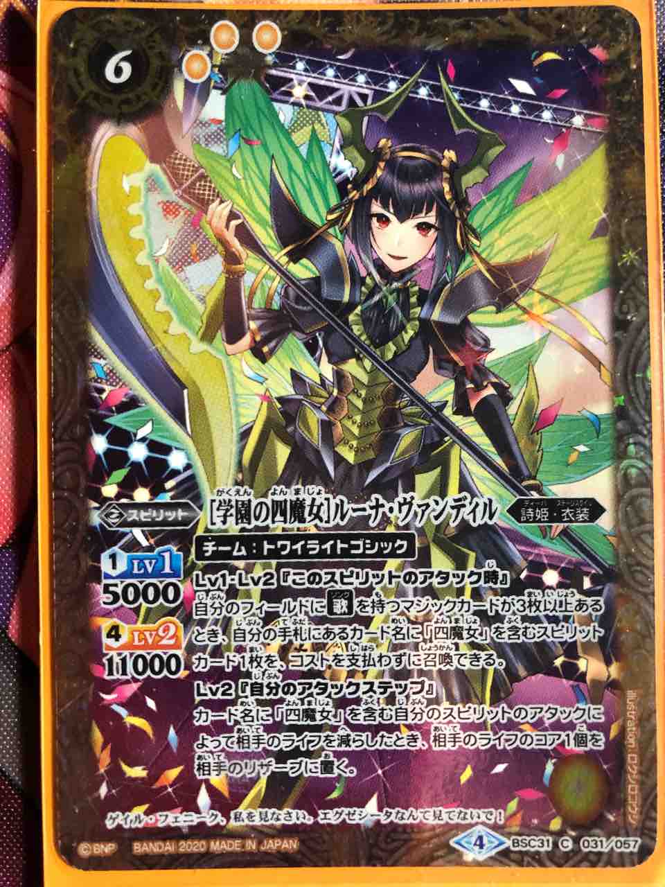 楽しく闘うデッキ紹介 バトスピ 「四魔女」☆詩姫限定構築 楽しく闘うデッキ紹介 バトスピ 「四魔女」☆詩姫限定構築
