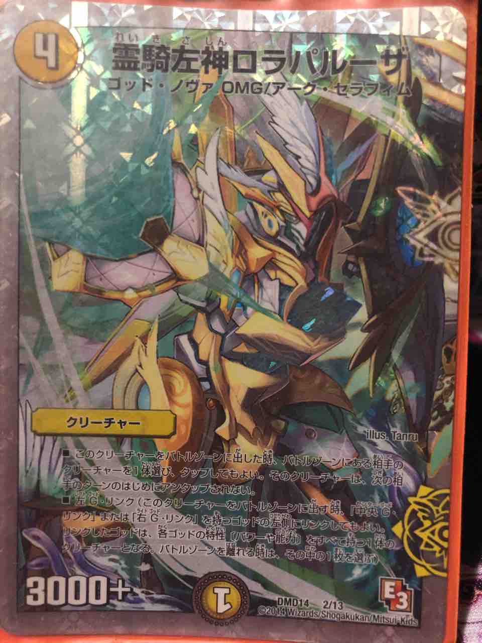 自己紹介なデッキ紹介 デュエマ セラフィムビート！ : SANDBATHの秘密
