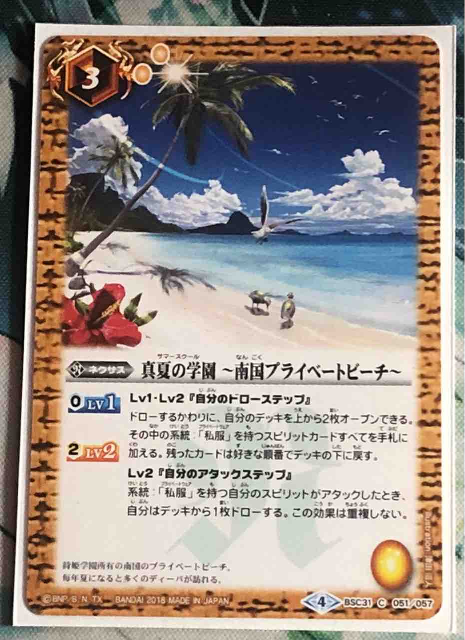 デッキレシピ集 バトスピ 「サラスヴァティー」☆詩姫環境限定構築