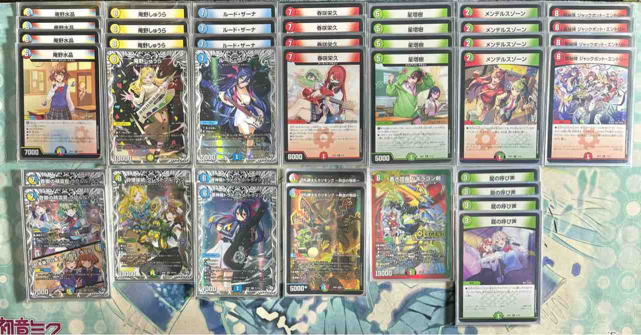 デッキレシピ集 デュエマ 「ジャックポットデッキ」☆ドラ娘イラスト