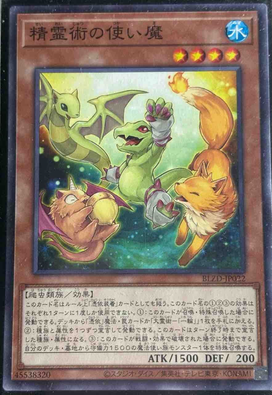 デッキレシピ集 遊戯王 「大輪のアウス推し霊使い」☆誘発なし