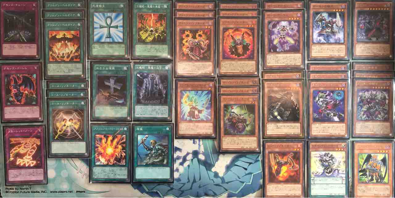 デッキレシピ集 遊戯王 「レッド＋デーモン」 : SANDBATHの秘密基地 TCG室