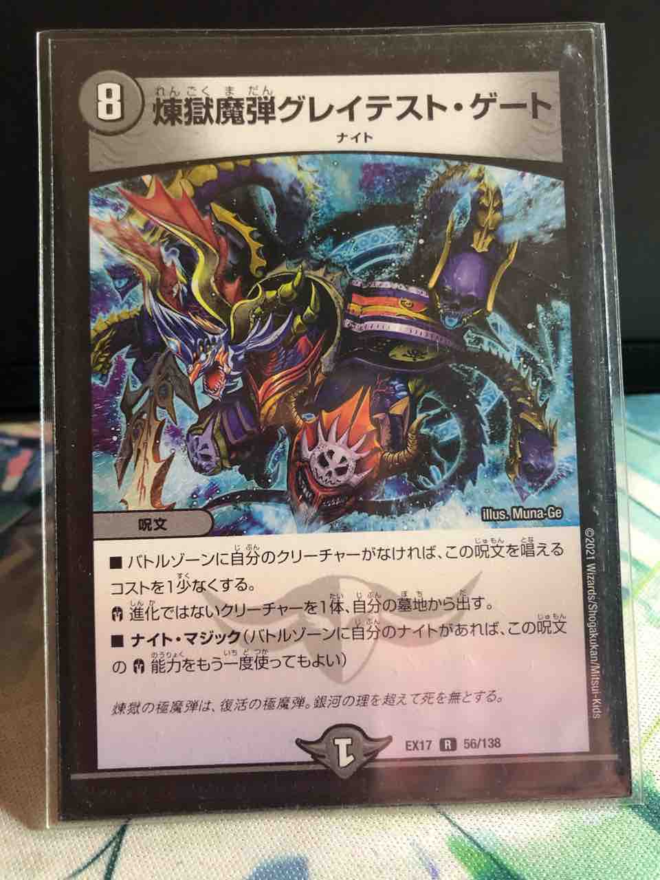 ナイトループ デッキパーツ デッキレシピ集 デュエマ 「ナイトループ」 : SANDBATHの秘密基地 TCG室