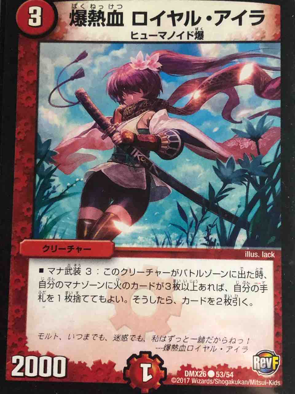 楽しく闘うデッキ紹介 デュエマ 火単リアル充実型ドラグナー Sandbathの秘密基地 Tcg室 楽しく闘うデッキ紹介 デュエマ 火単リアル充実型ドラグナー Sandbathの秘密基地 Tcg室