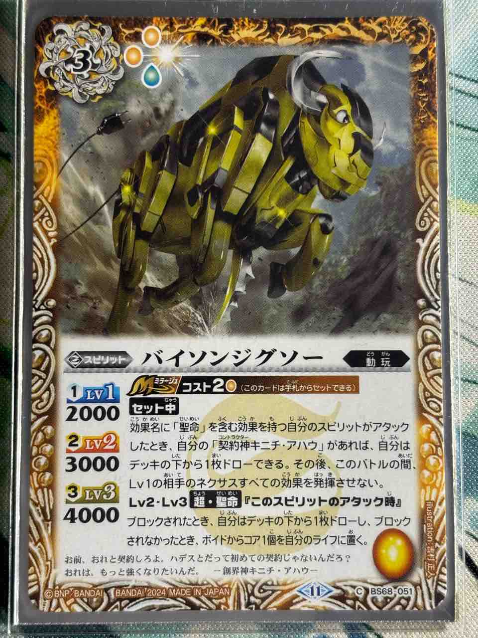 バトスピ　キィニチ　動玩デッキ 最新デッキ開発「契約神キニチ・アハウデッキ」 - デッキ特集