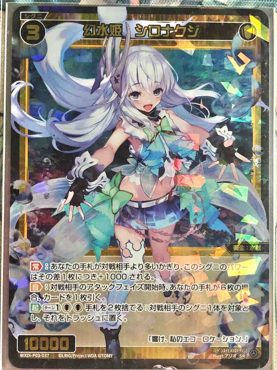 楽しく闘うデッキ紹介 ウィクロス 「シロナクジ×ノヴァ」☆ディーセレ