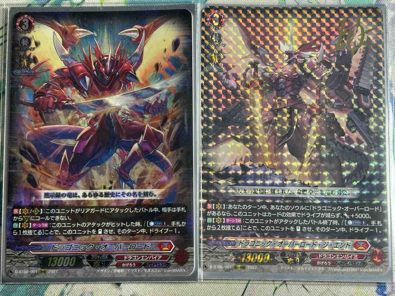 ドラゴニック オーバーロード the victory ヴァンガード 買取 VMC 2019