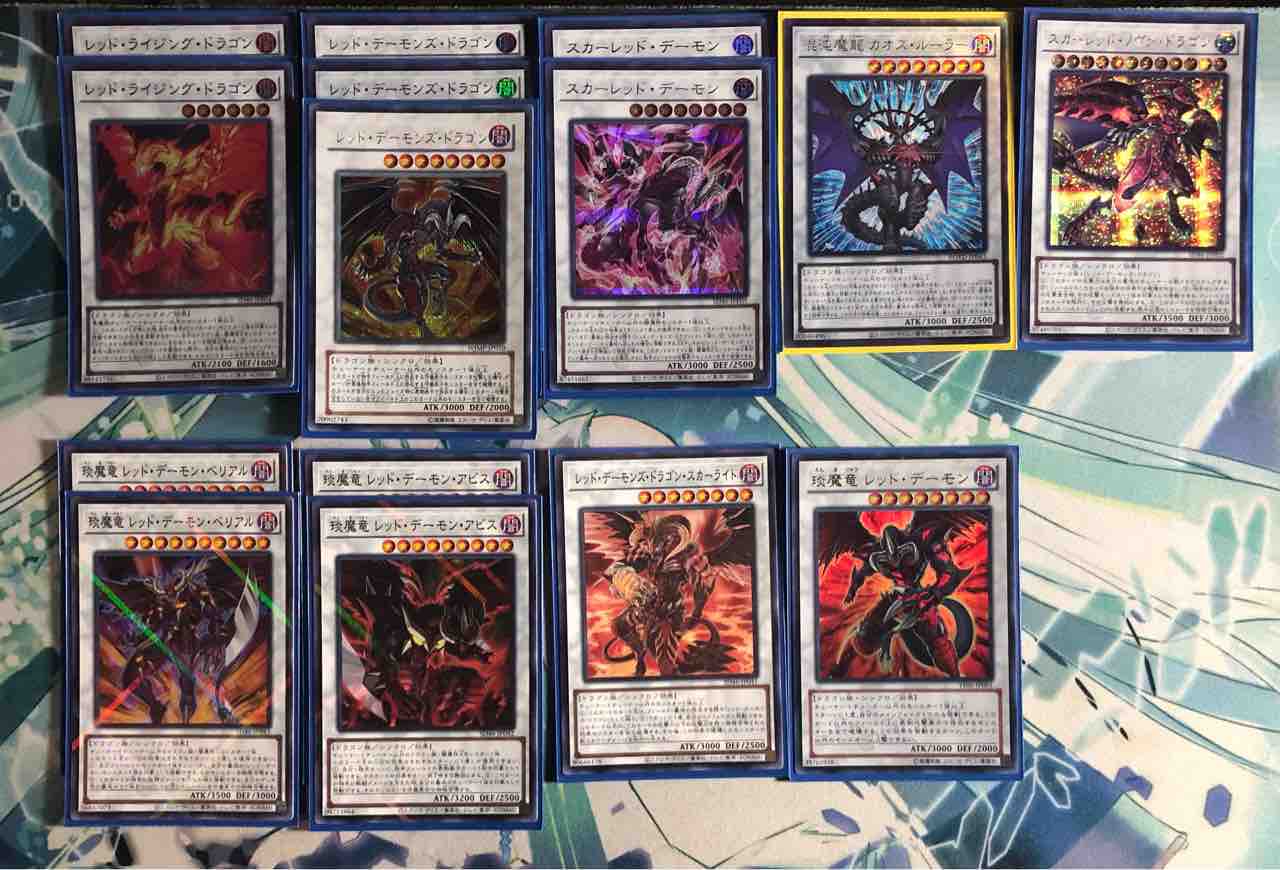 レッドデーモン　デッキ 遊戯王 レッドデーモンデッキ！の通販 かわ（1858807014） | magi