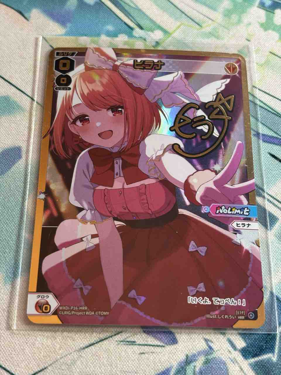 日記】カードゲームな話題「ヒラナをシークレットにしました