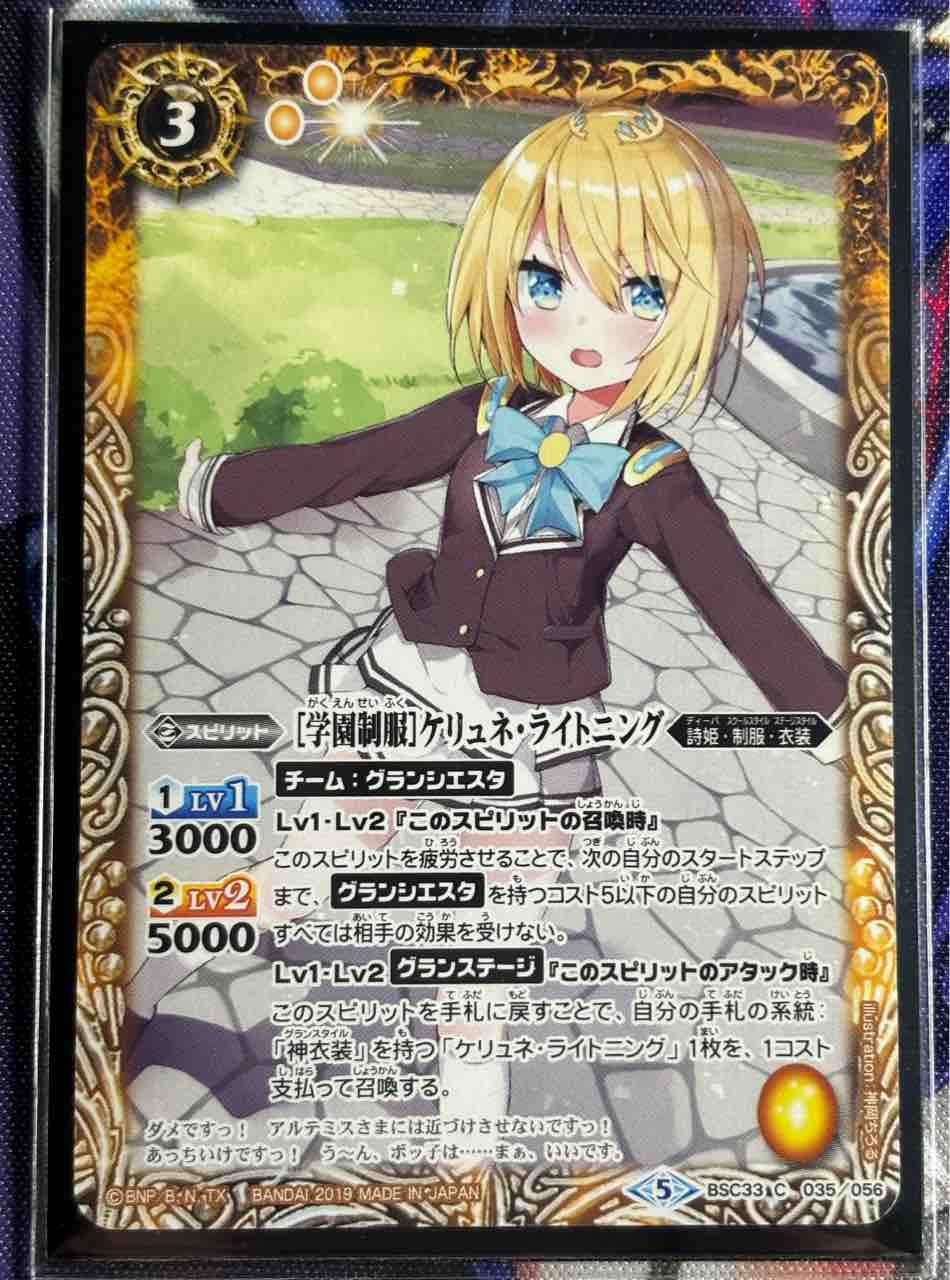 デッキレシピ集 バトスピ 「プロデューサーアルテミス」☆詩姫