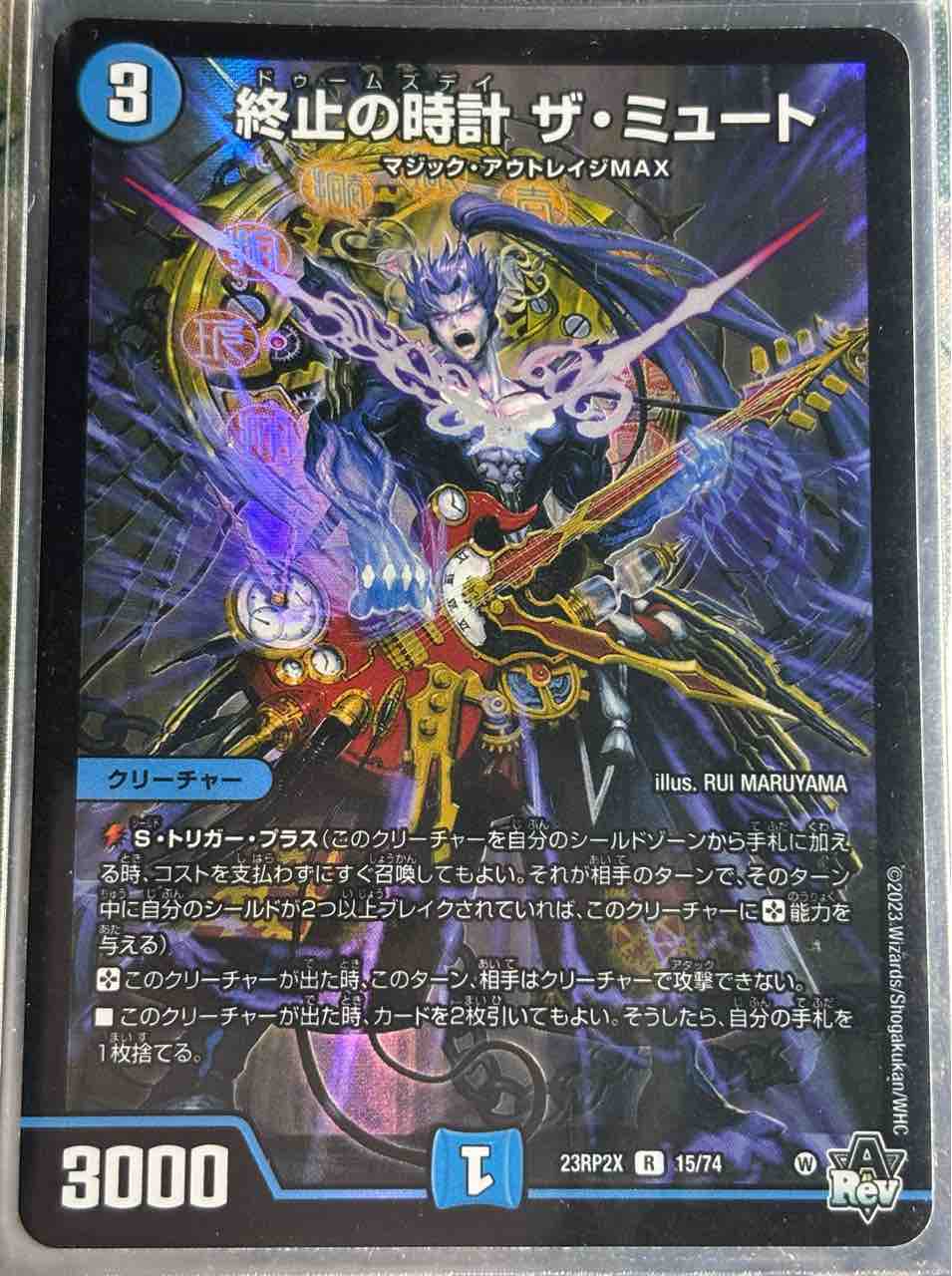 デッキレシピ集 デュエマ 「零のUKパンク」 : SANDBATHの秘密基地 TCG室