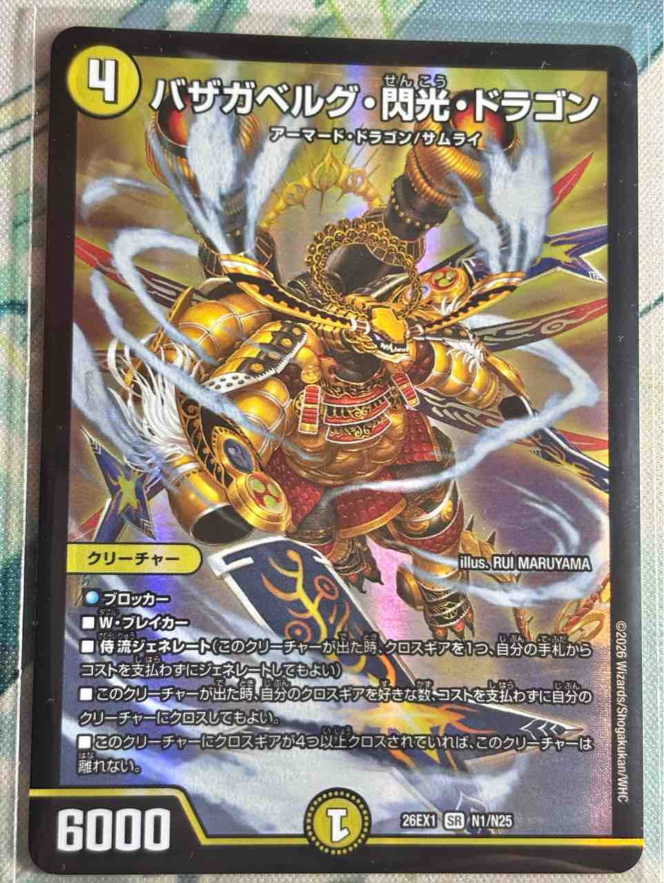 デッキレシピ集 デュエマ 「火光サムライ」☆援軍で爆裂強化