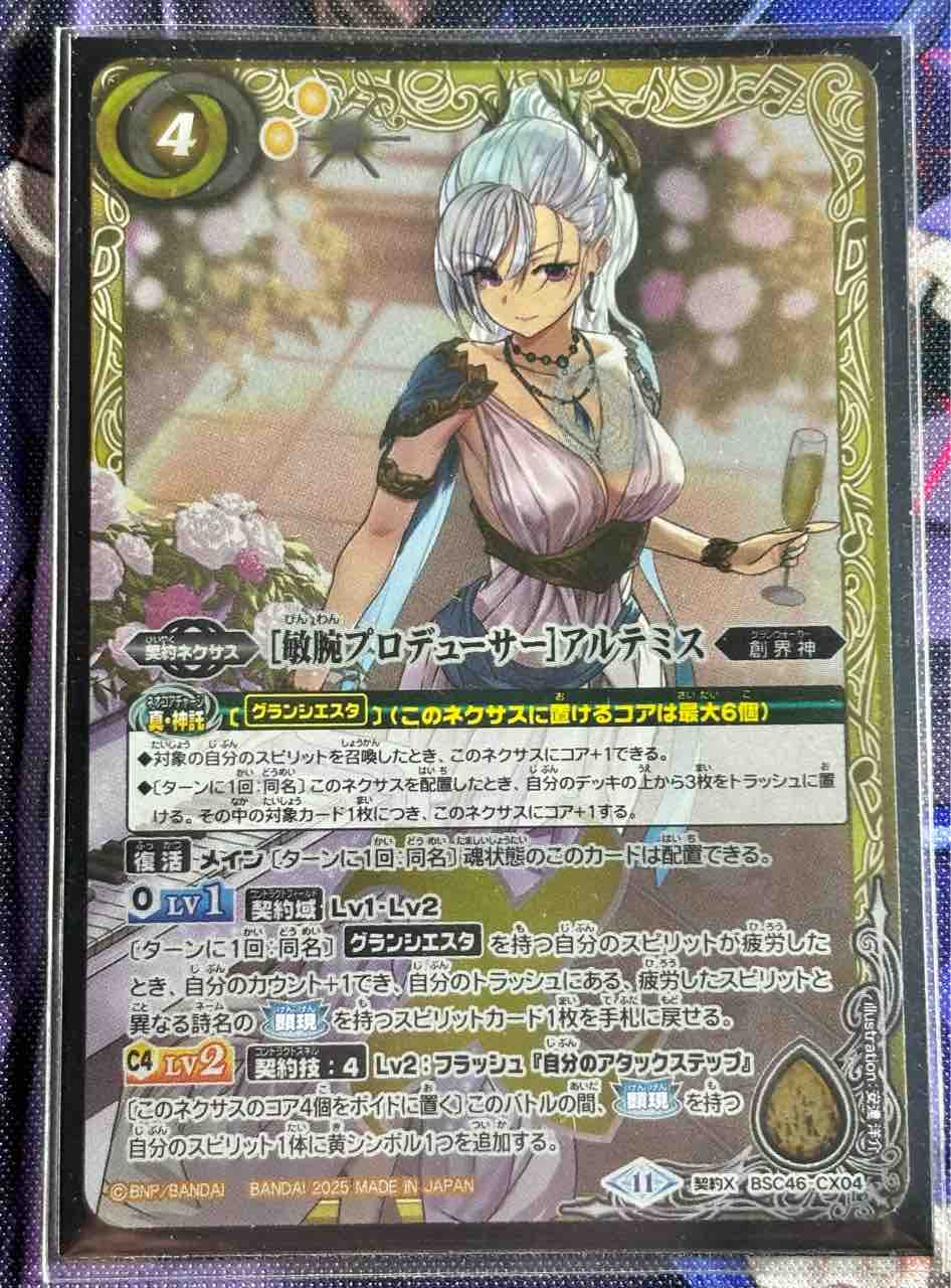 楽しく闘うデッキ紹介 「プロデューサーアルテミス」☆詩姫限定