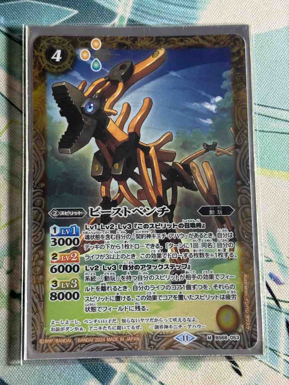 デッキレシピ集 バトスピ 「キニチ」 : SANDBATHの秘密基地 TCG室