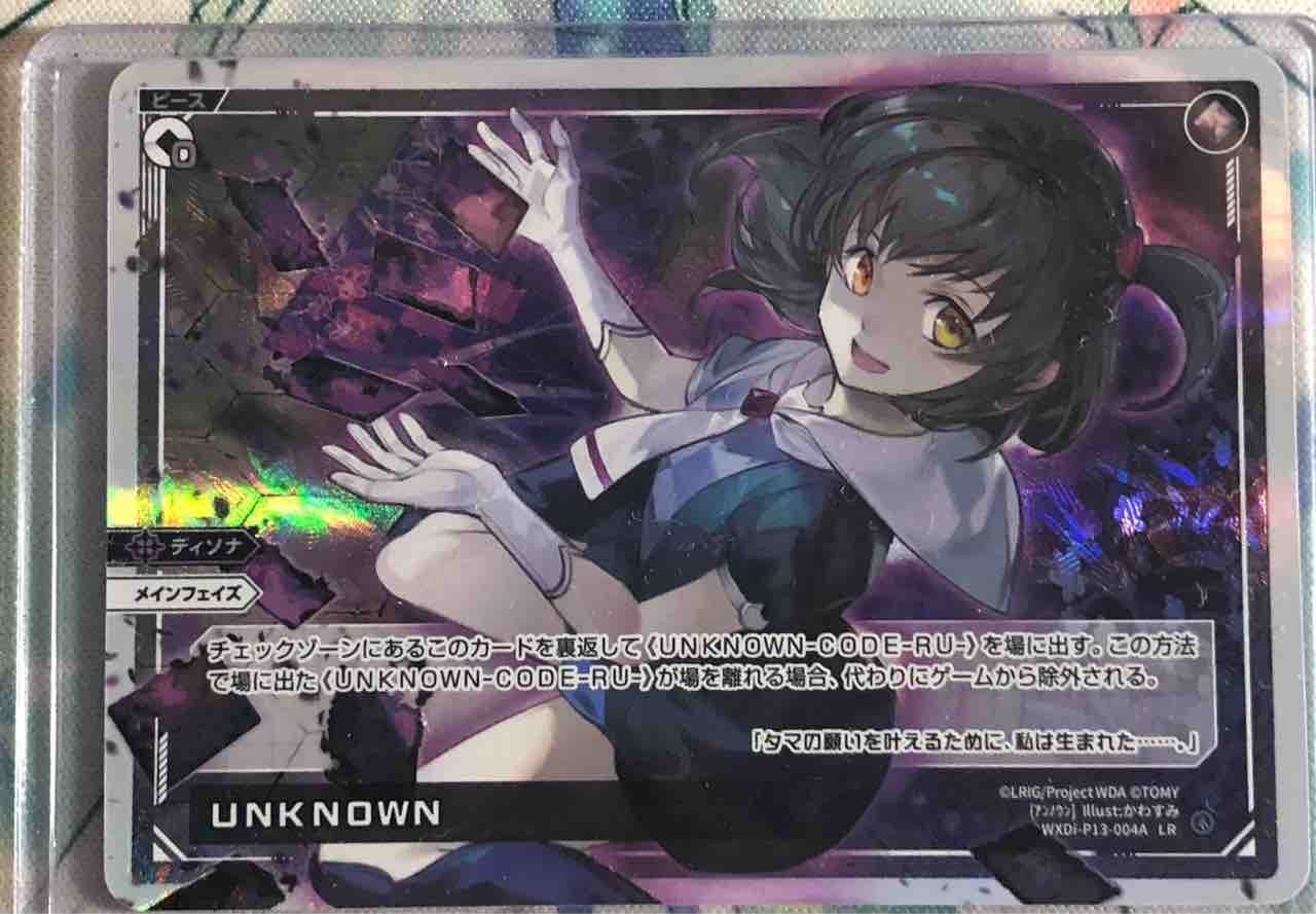 日記】カードゲームな話題「るう子たちがルリグ化、だと