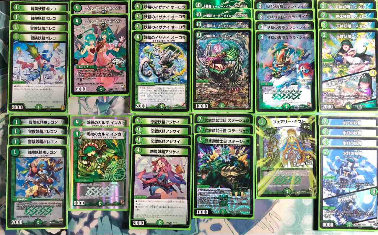 アナカラーオービーメイカーデッキ(微高レート)、二重スリーブ付き