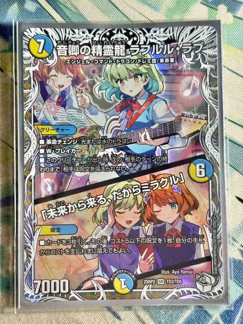 デッキレシピ集 デュエマ 「ジャックポットデッキ」☆ドラ娘イラスト
