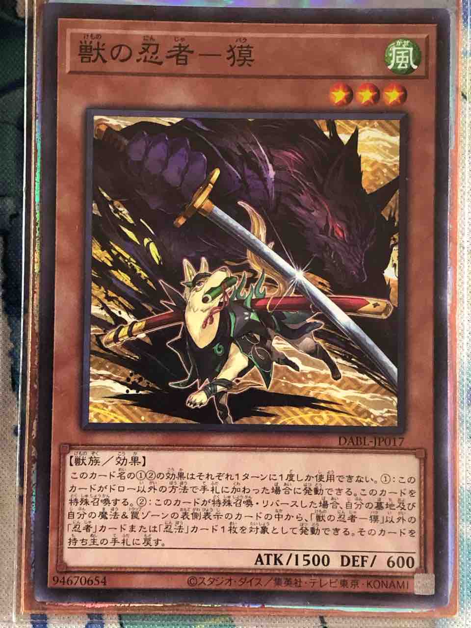 楽しく闘うデッキ紹介 遊戯王 「魔王忍者」☆「冥禪」たち新忍者