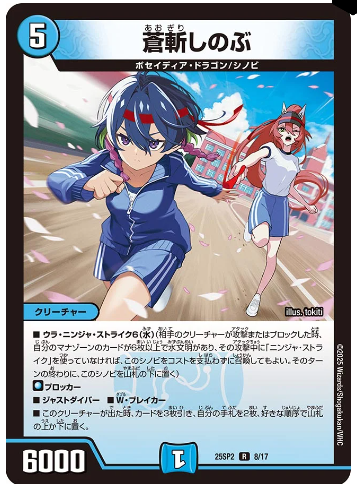 伍代ドーラ　4枚 25SP2 シークレット 伍代ドーラ 4枚 25SP2 シークレット 等