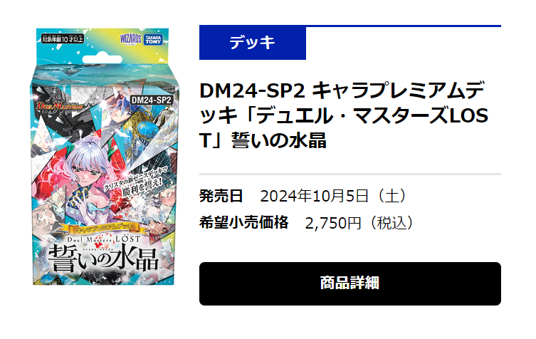 誓いの水晶 キャラプレミアムトレジャー セット Amazon.co.jp: 【2個