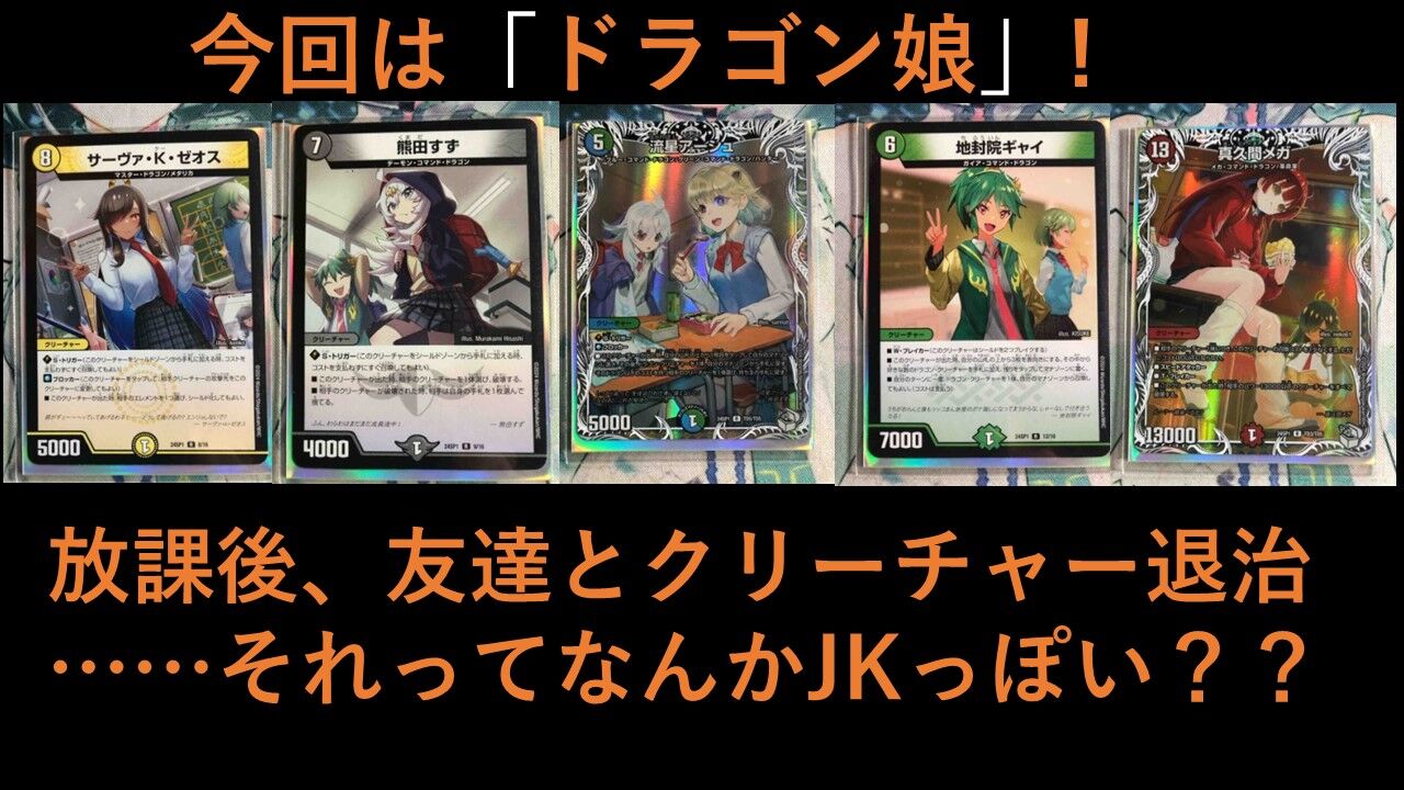 ドラ娘 各4枚　コンプリートセット ドラ娘 各4枚 コンプリートセット ドラ娘 各4枚 コンプリート