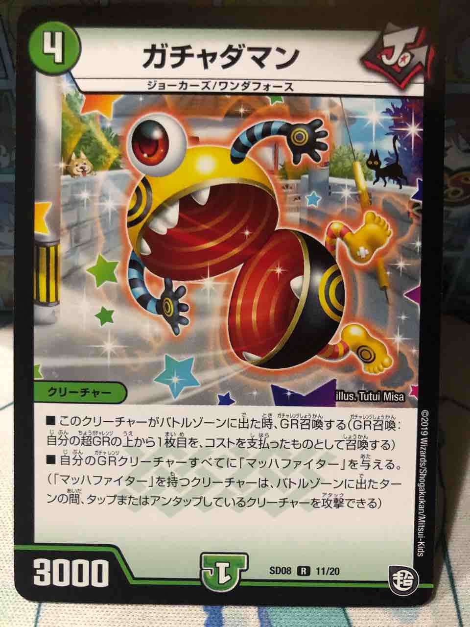 楽しく語る商品紹介 デュエマ 超ｇｒスタートデッキ ジョーのガチャメカ ワンダフォー Sandbathの秘密基地 Tcg室