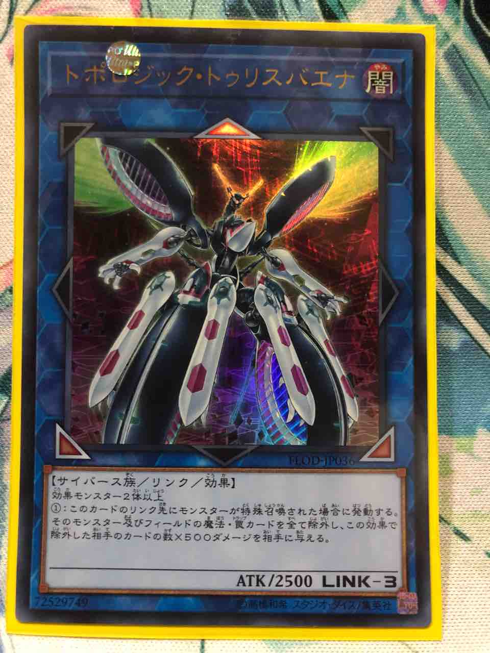 楽しく闘うデッキ紹介 遊戯王 「パラディオン」 : SANDBATHの秘密基地