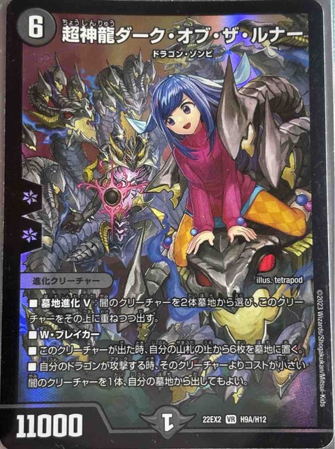 デッキレシピ集 デュエマ 「ルナのルナーズデッキ」 : SANDBATHの秘密