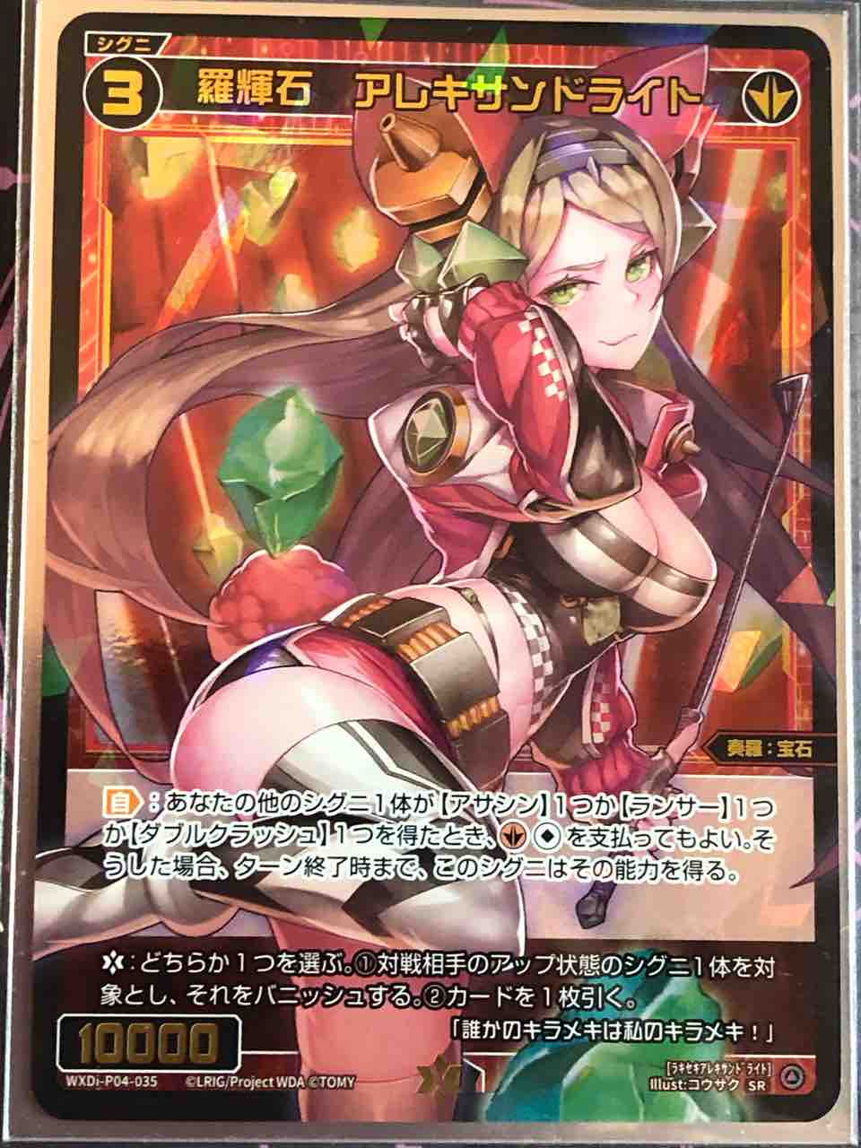 楽しく闘うデッキ紹介 ウィクロス 「赤単タウィル」 : SANDBATHの秘密 楽しく闘うデッキ紹介 ウィクロス 「赤単タウィル」 : SANDBATHの秘密