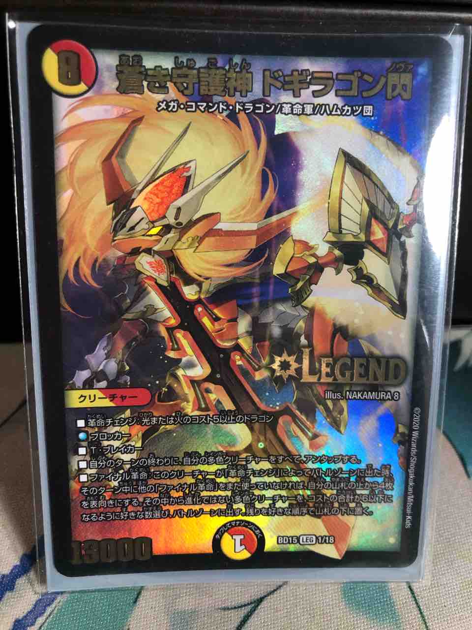 勝負を楽しむデッキ紹介 デュエマ ドギラゴンバスター剣 閃 龍装チュリス 殿堂対応後 Sandbathの秘密基地 Tcg室