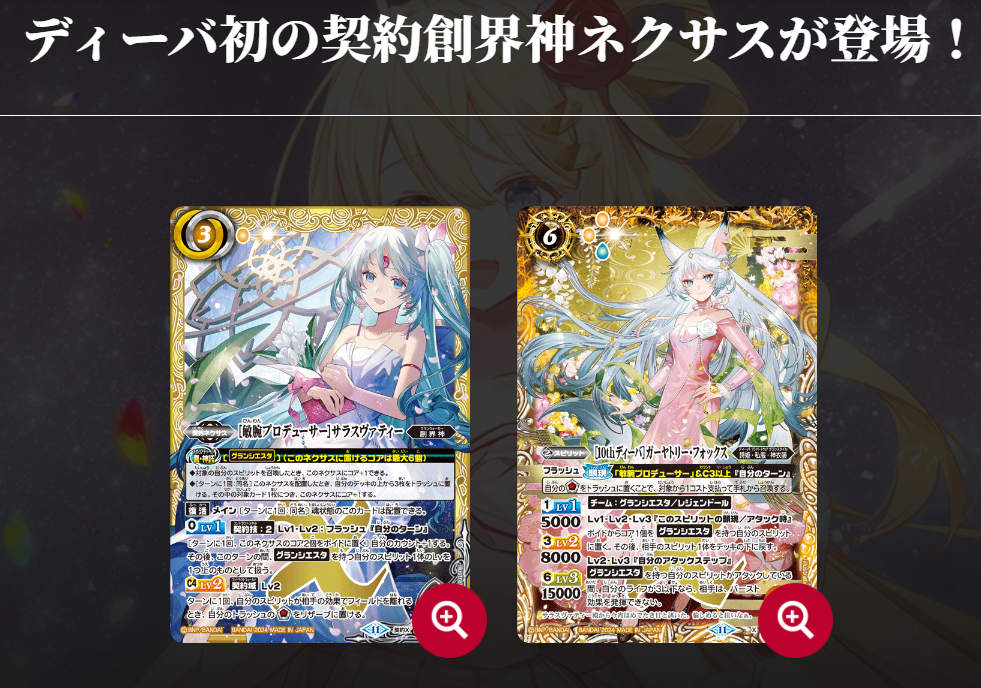 楽しく闘うデッキ紹介 バトスピ 「私服プロデューサーサラスヴァティー