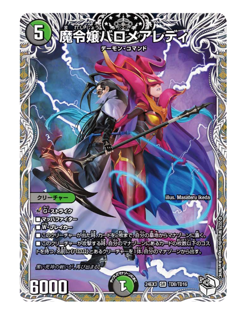 日記】カードゲームな話題「発売直前！ デュエマナイトパックで個人的