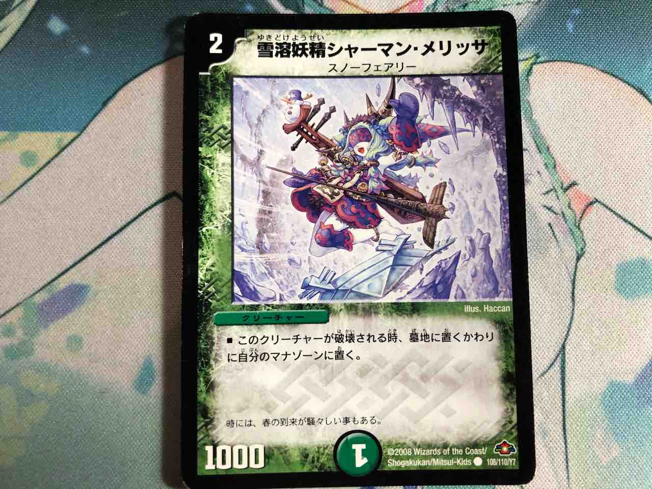 楽しく闘うデッキ紹介 デュエマ 「準自然単スノーフェアリー