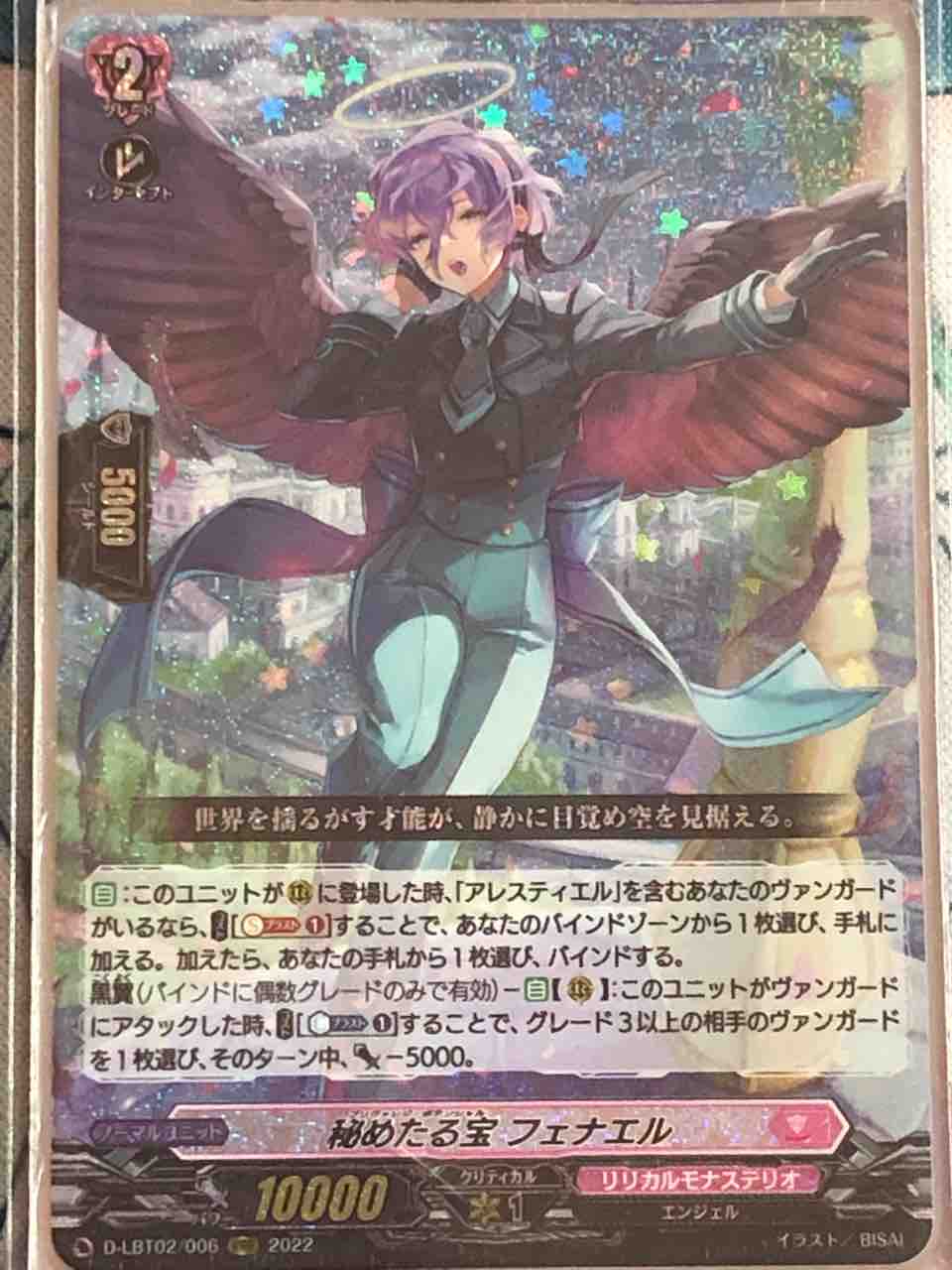 楽しく闘うデッキ紹介 ヴァンガード 「黒翼寄せアレスティエル 楽しく闘うデッキ紹介 ヴァンガード 「黒翼寄せアレスティエル