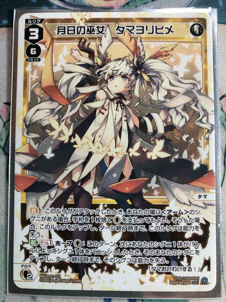 【最終値下げ】ウィクロス　あきら 遊具 デッキ　15日まで出品 最終値下げ】ウィクロス あきら 遊具 デッキ 15日まで出品
