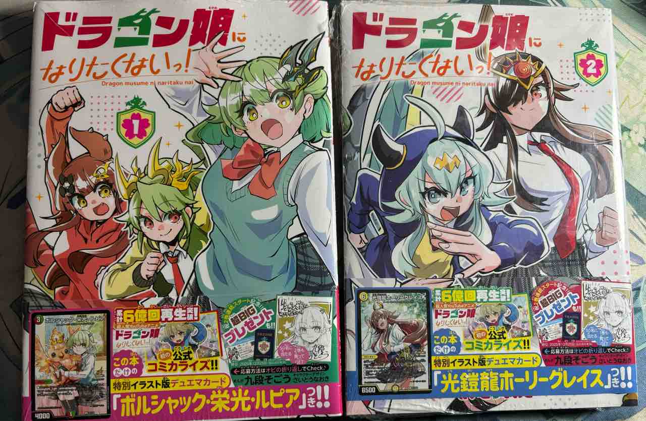 日記】カードゲームな話題「我が人生で初めて買ったコロコロの漫画本