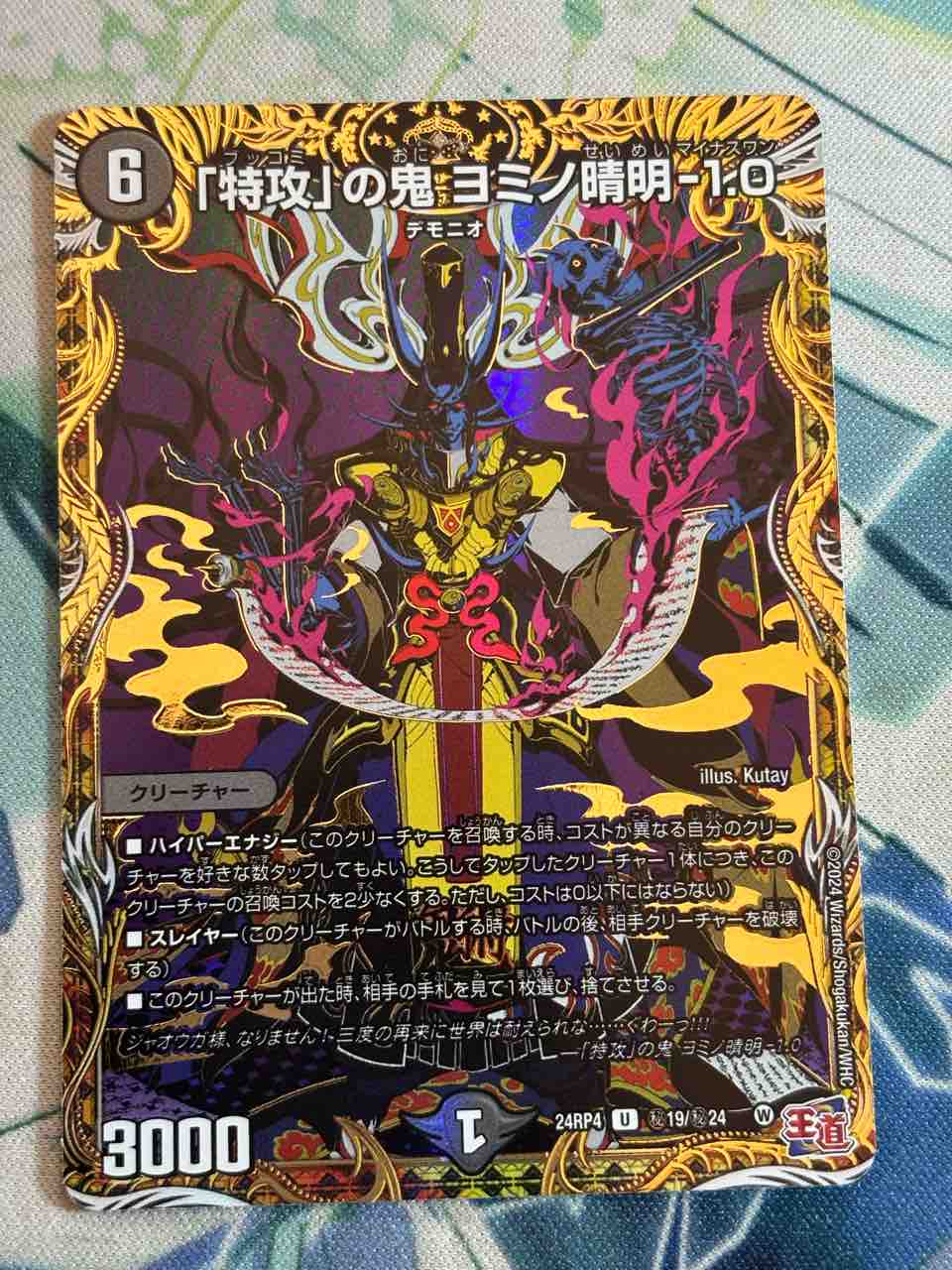 悪魔神復活　シングルカードまとめ売り 悪魔神復活 シングルカードまとめ売り シングルカード,【DM24RP1
