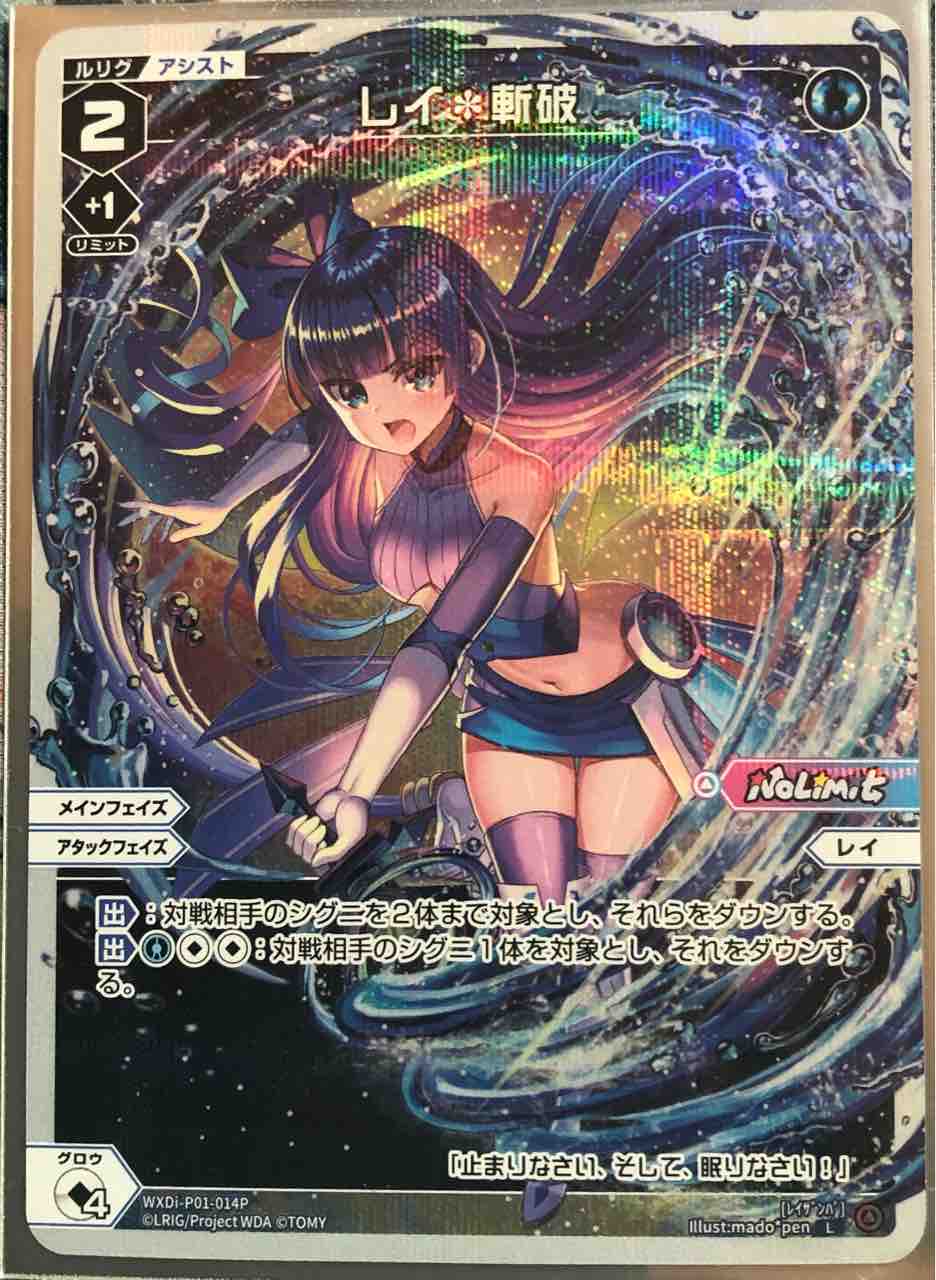 WIXOSS 勇気へ前進 アキノ DiR 真新しく ARS10