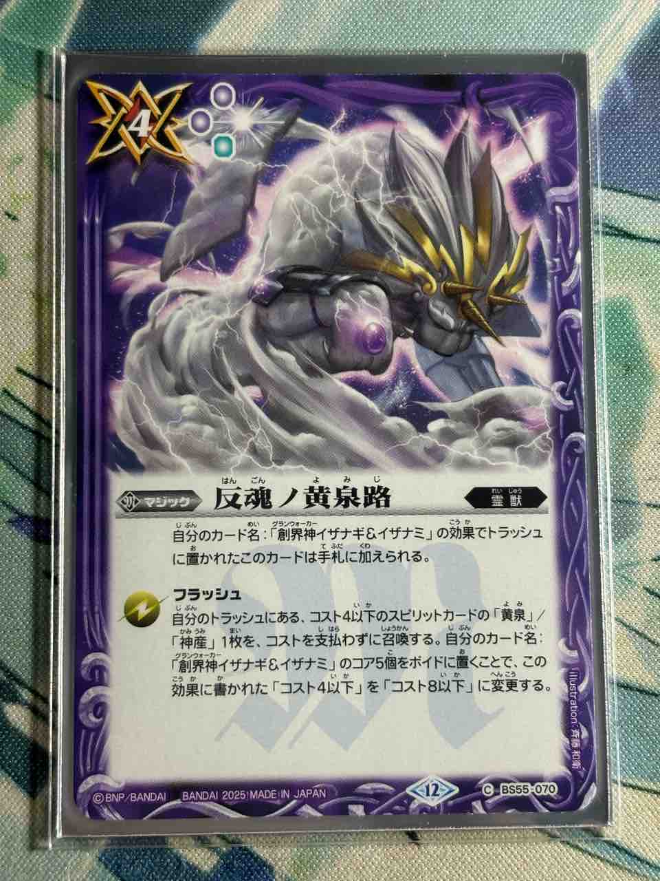 日記】カードゲームな話題「イザナギ＆イザナミ、組んでみました