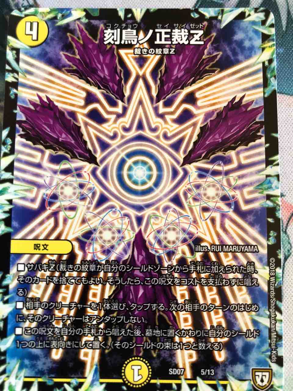 楽しく語る商品紹介 デュエマ 煌世の剣 z炸裂 スタートデッキ Sandbathの秘密基地 Tcg室 楽しく語る商品紹介 デュエマ 煌世の剣 z炸裂 スタートデッキ Sandbathの秘密基地 Tcg室