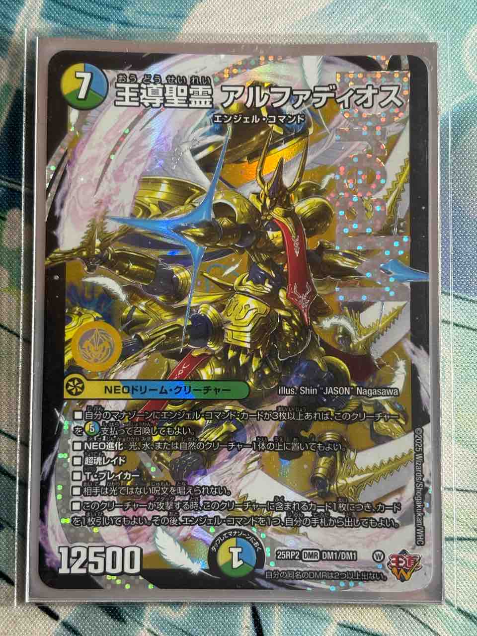 デッキレシピ集 デュエマ 「アルカディアスの書」☆守りの王道との合体