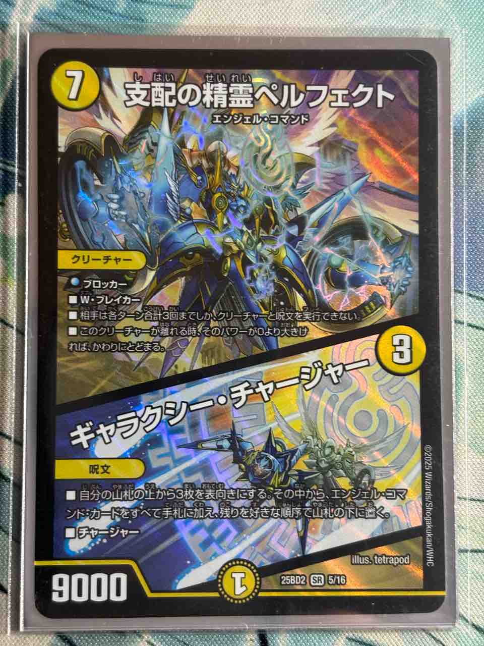 デッキレシピ集 デュエマ 「アルカディアスの書」☆守りの王道との合体