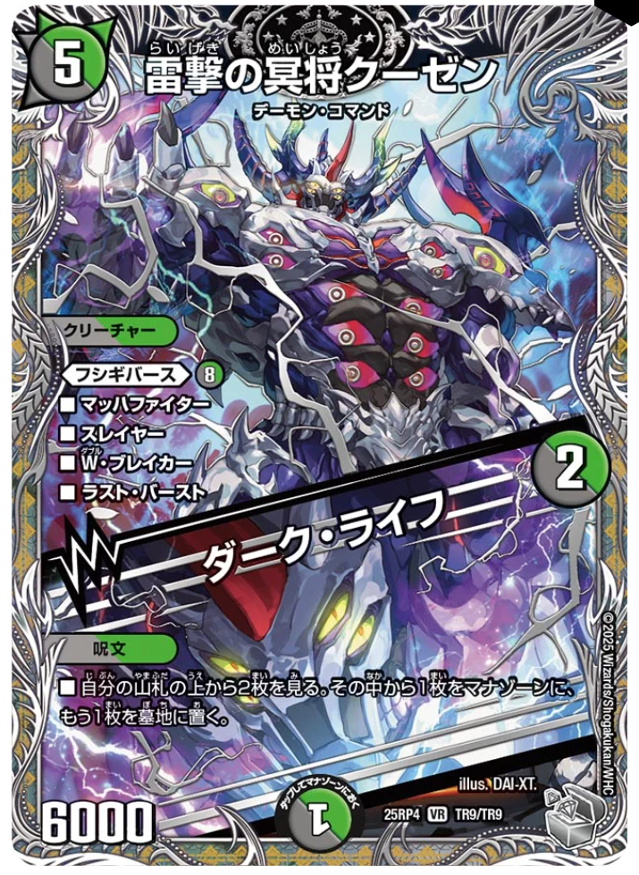 日記】カードゲームな話題「完全体ヴリドガルドデッキを組みたいぞ