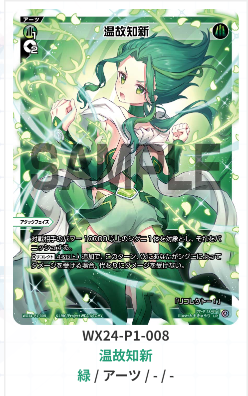 日記】カードゲームな話題「LRアーツ、全部買うべきなんじゃ